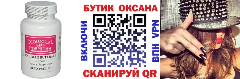БУТИРАТ вода  Александровское 